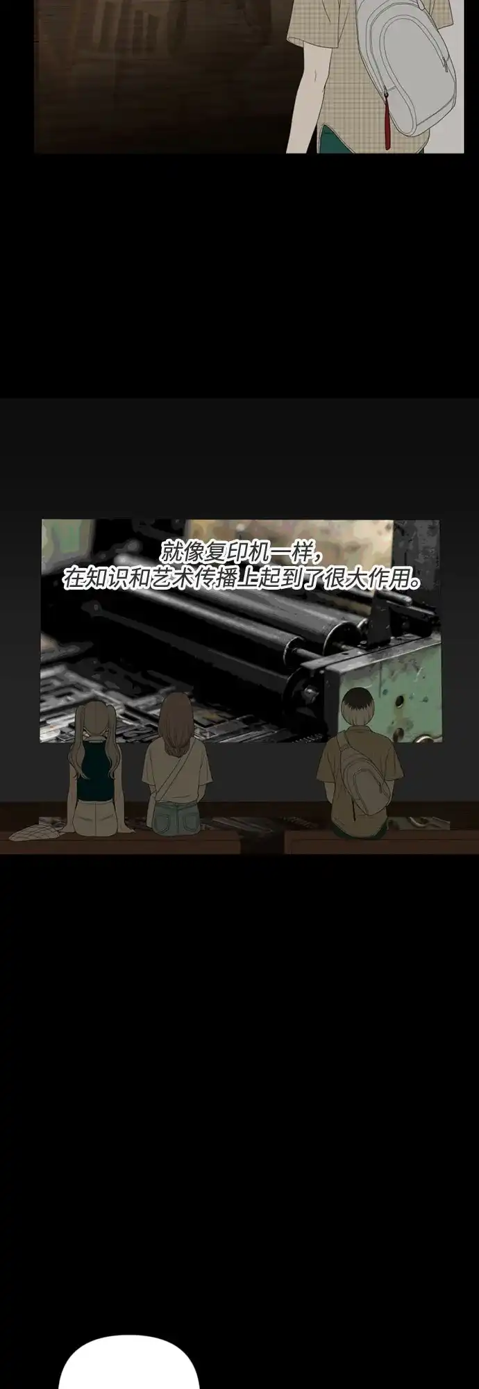 《如画青春》[第63话] 大赛（4） 第31页