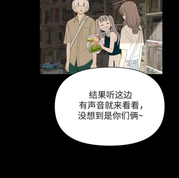 《如画青春》[第63话] 大赛（4） 第17页