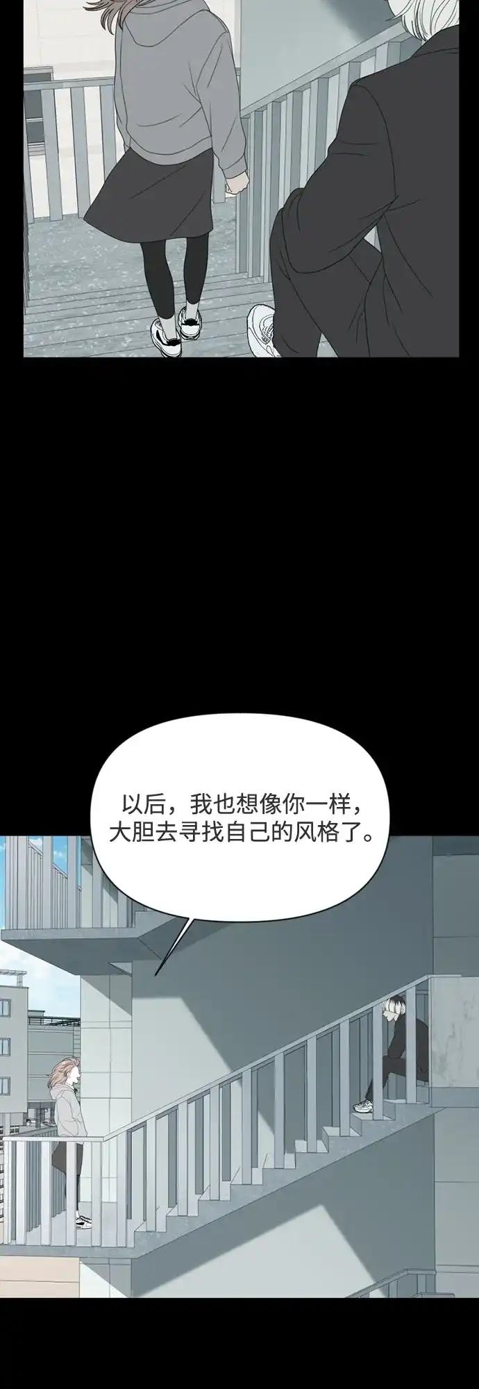 《如画青春》[第63话] 大赛（4） 第56页