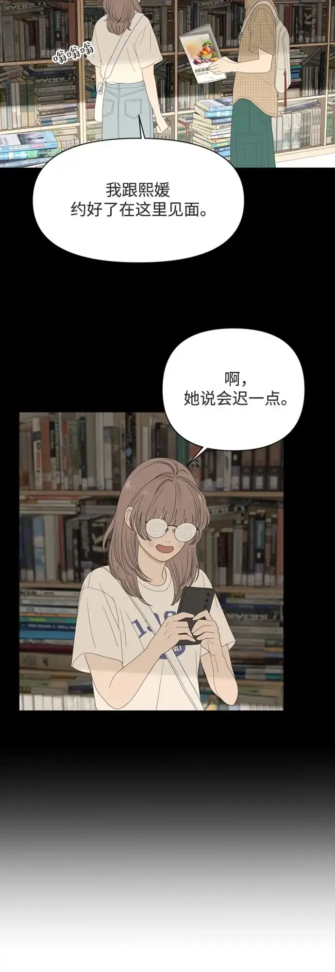 《如画青春》[第63话] 大赛（4） 第4页