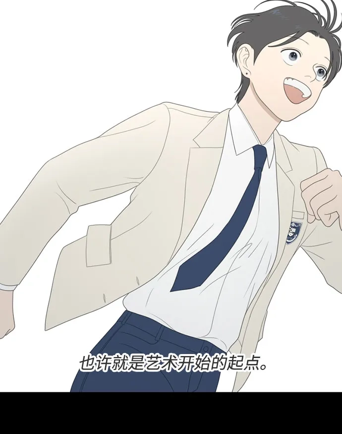 《如画青春》[第63话] 大赛（4） 第37页