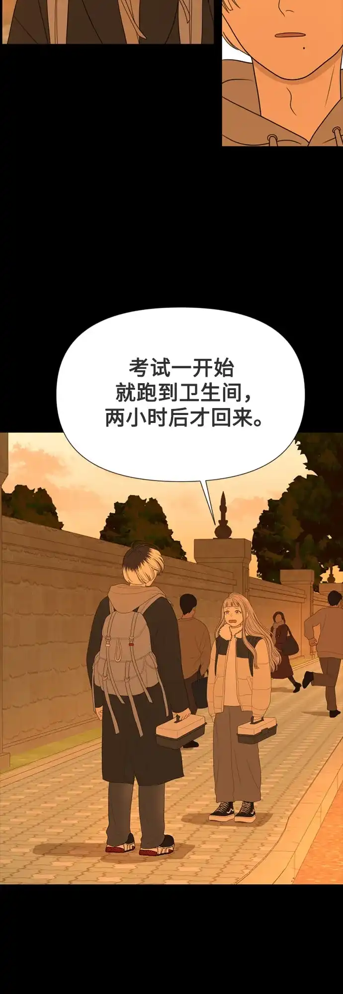 《如画青春》[第63话] 大赛（4） 第46页