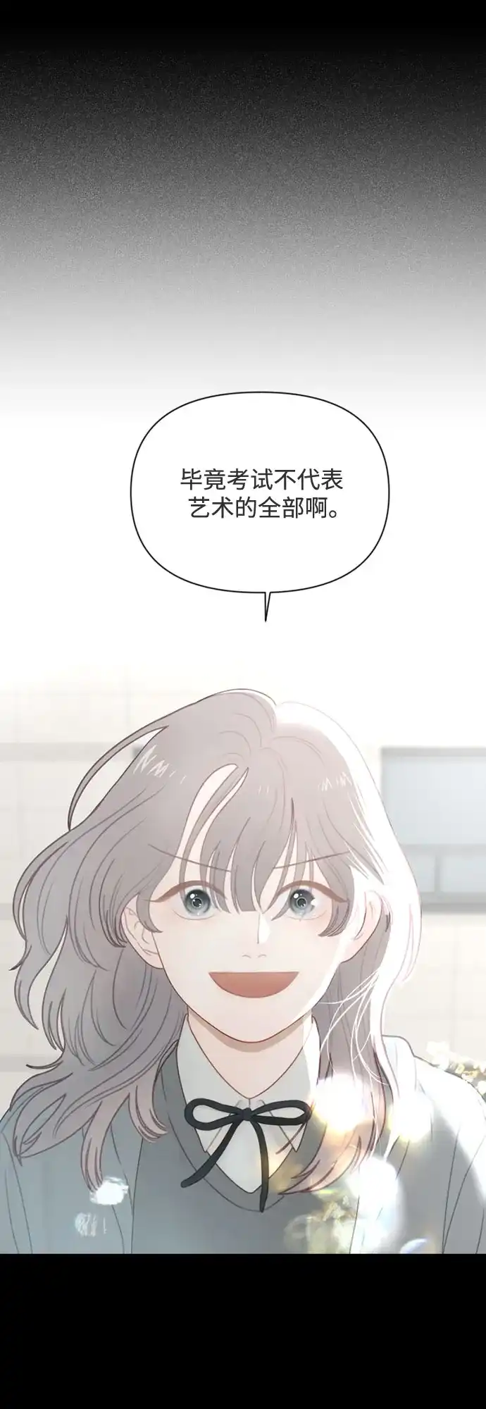 《如画青春》[第63话] 大赛（4） 第57页