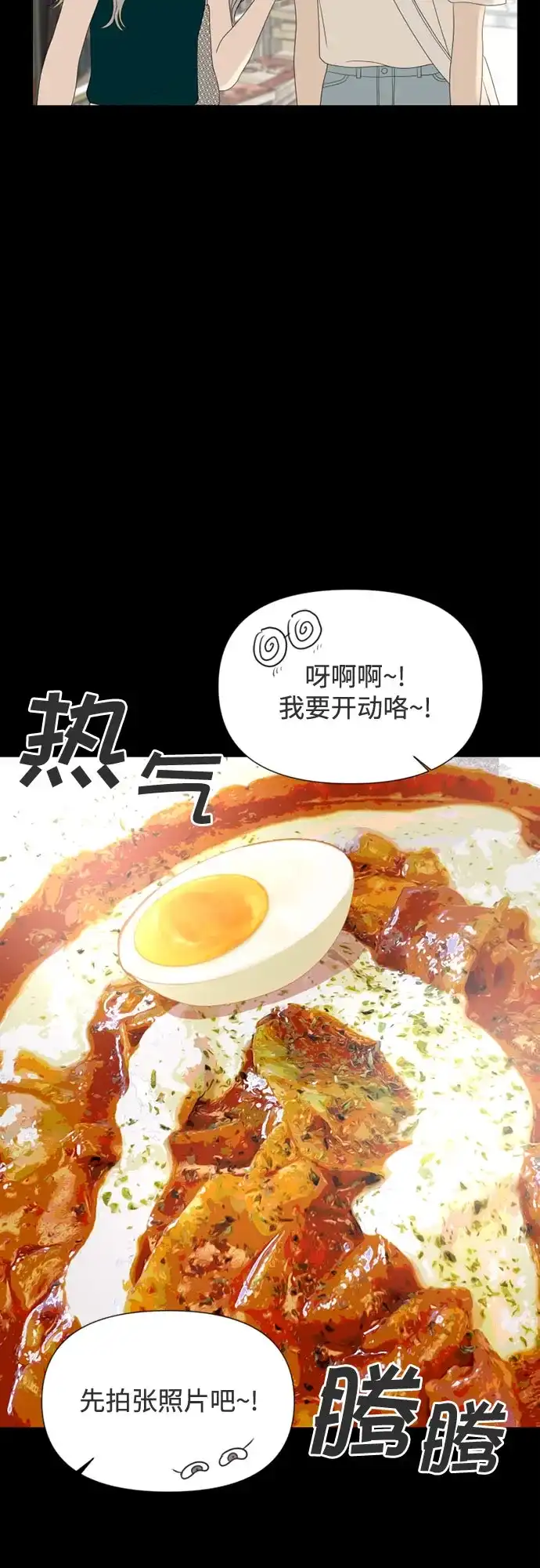 《如画青春》[第63话] 大赛（4） 第21页