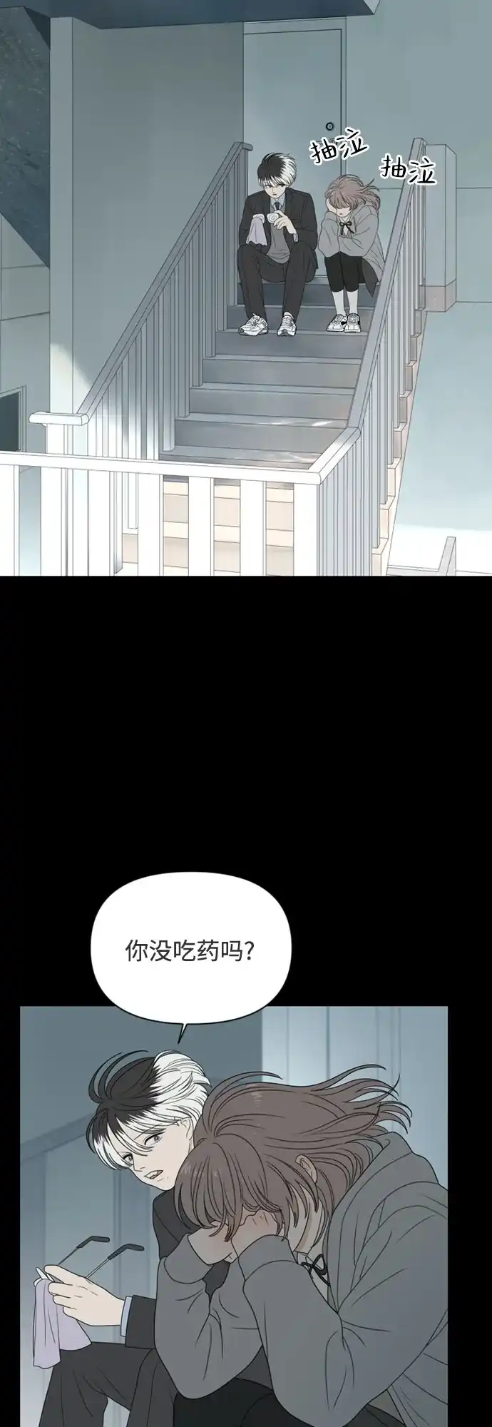 《如画青春》[第63话] 大赛（4） 第49页