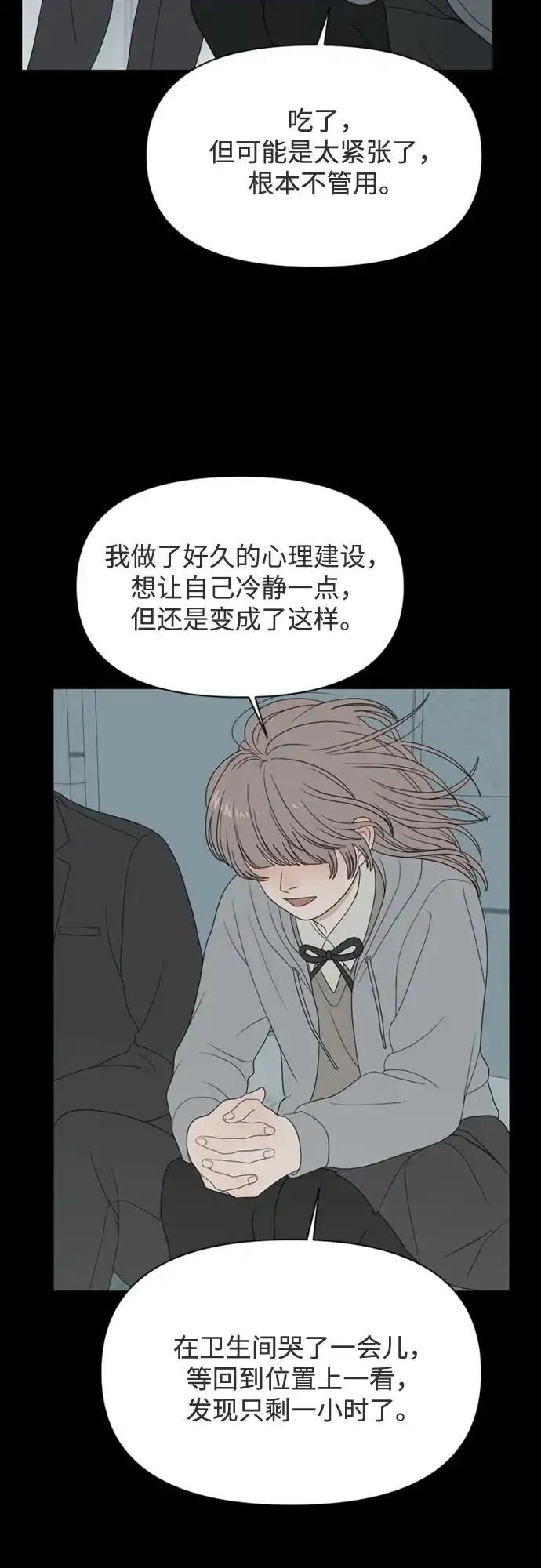 《如画青春》[第63话] 大赛（4） 第50页
