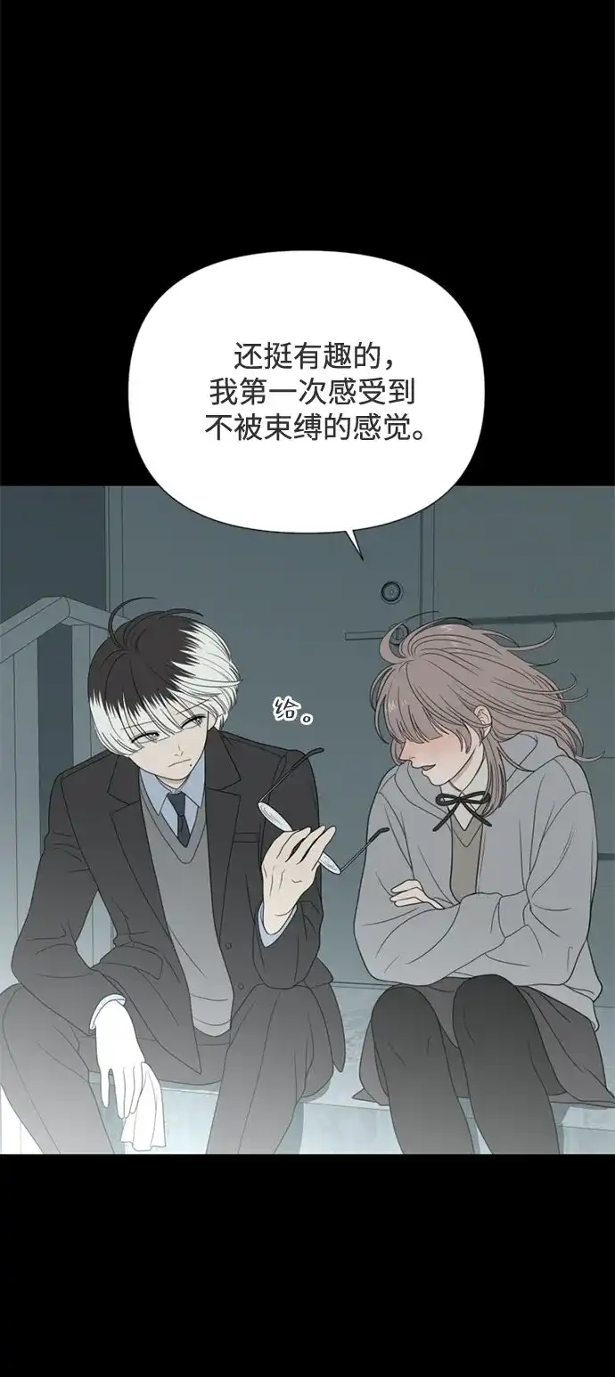 《如画青春》[第63话] 大赛（4） 第54页