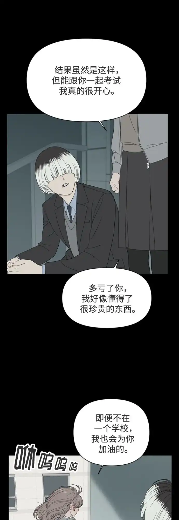 《如画青春》[第63话] 大赛（4） 第55页