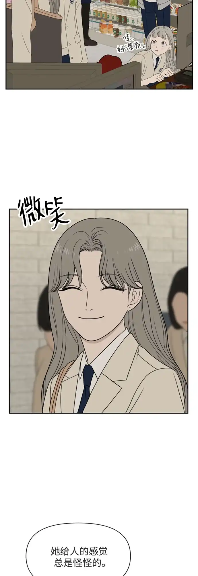 《如画青春》[第64话] 大赛（5） 第17页