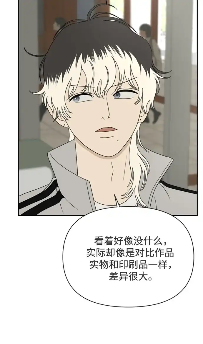 《如画青春》[第64话] 大赛（5） 第5页