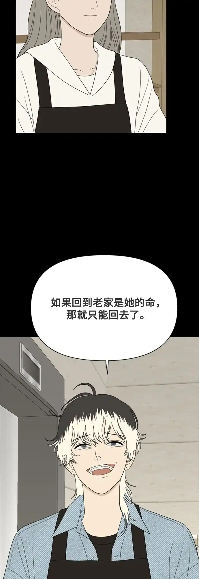 《如画青春》[第64话] 大赛（5） 第30页