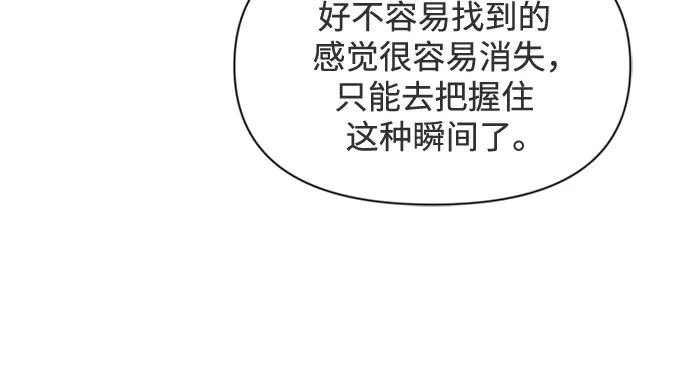 《如画青春》[第64话] 大赛（5） 第12页