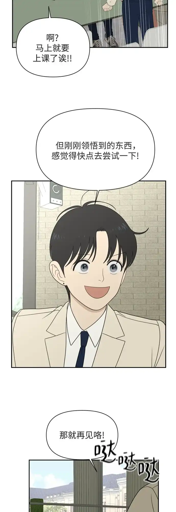 《如画青春》[第64话] 大赛（5） 第10页