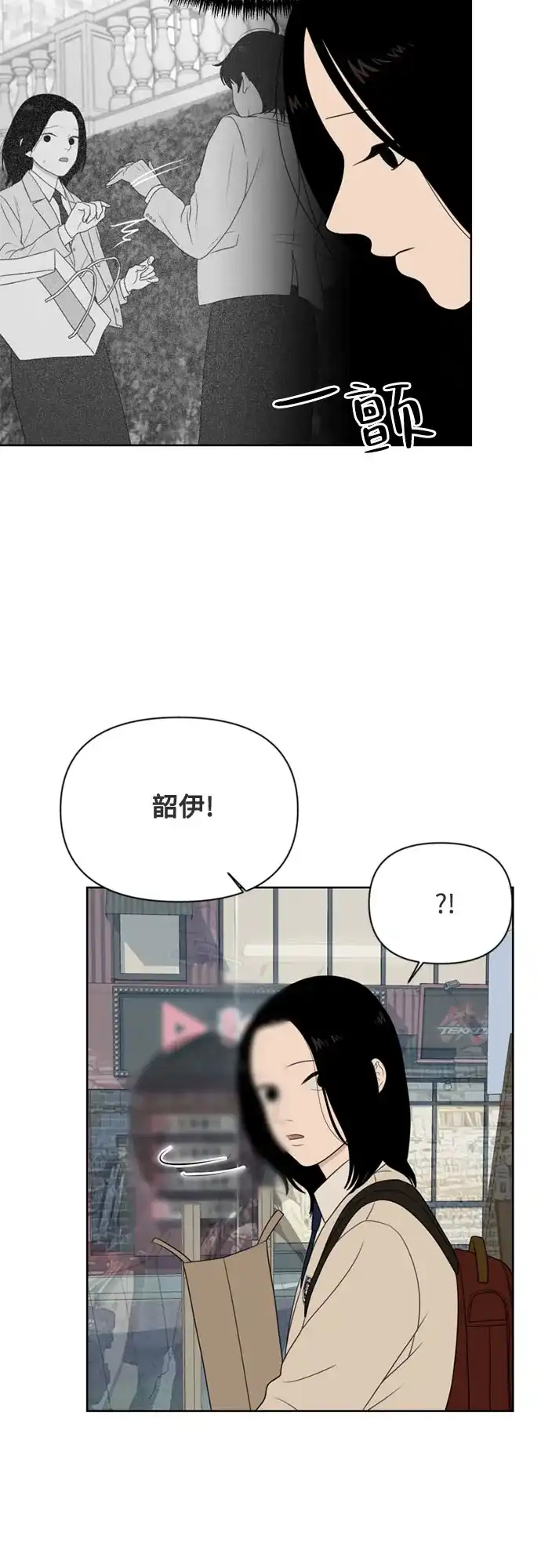 《如画青春》[第64话] 大赛（5） 第39页