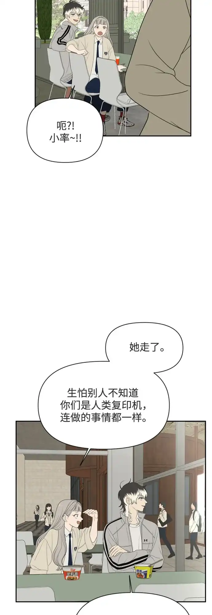 《如画青春》[第64话] 大赛（5） 第11页