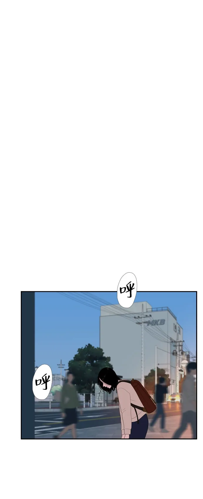 《如画青春》[第64话] 大赛（5） 第44页