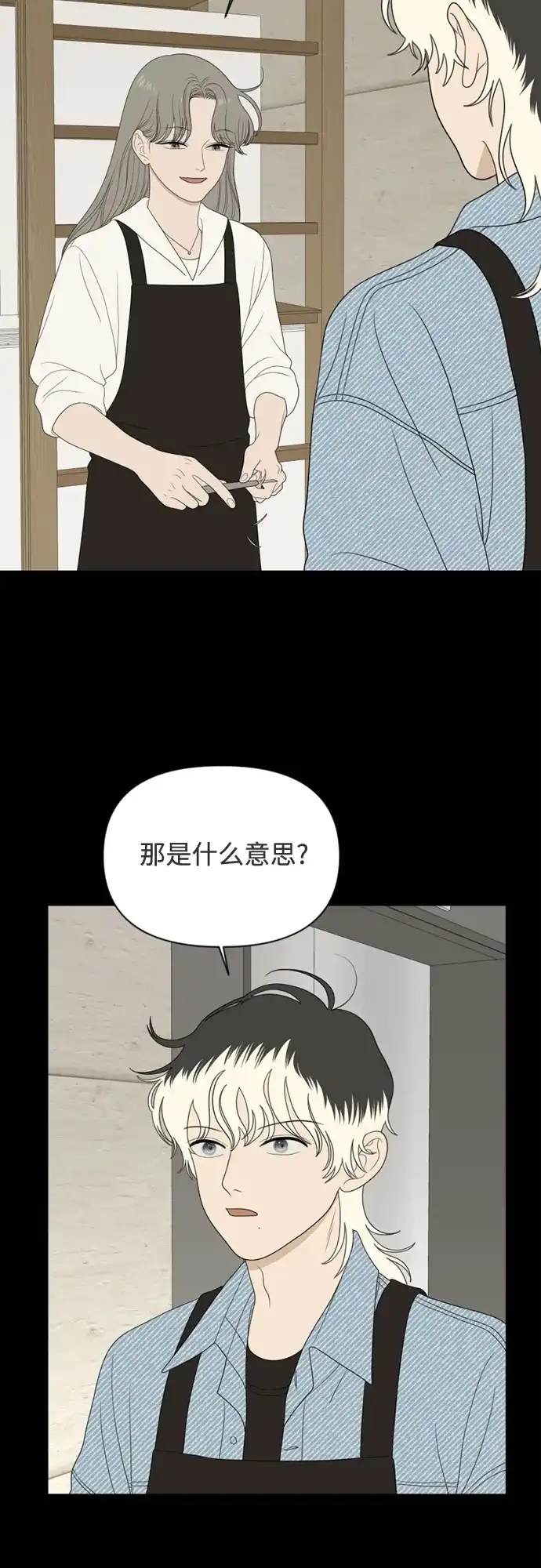 《如画青春》[第64话] 大赛（5） 第26页