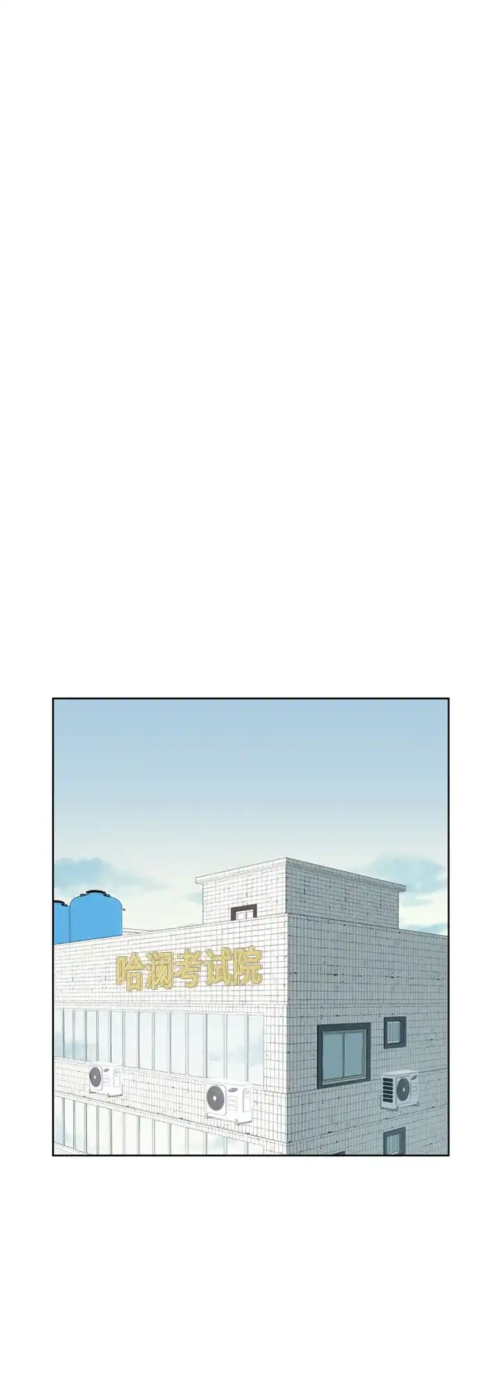 《如画青春》[第64话] 大赛（5） 第48页