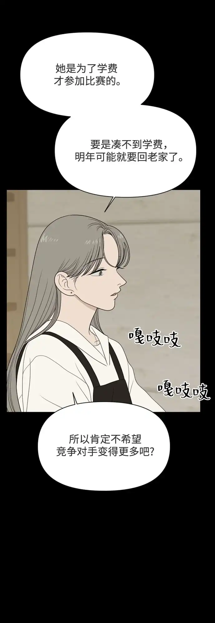 《如画青春》[第64话] 大赛（5） 第28页