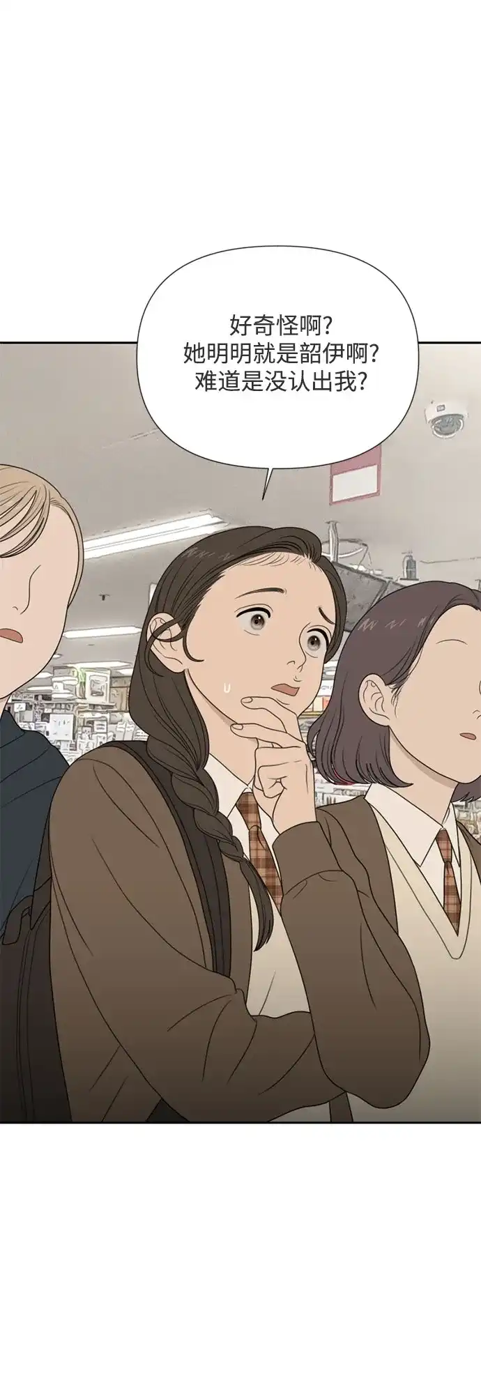 《如画青春》[第64话] 大赛（5） 第43页
