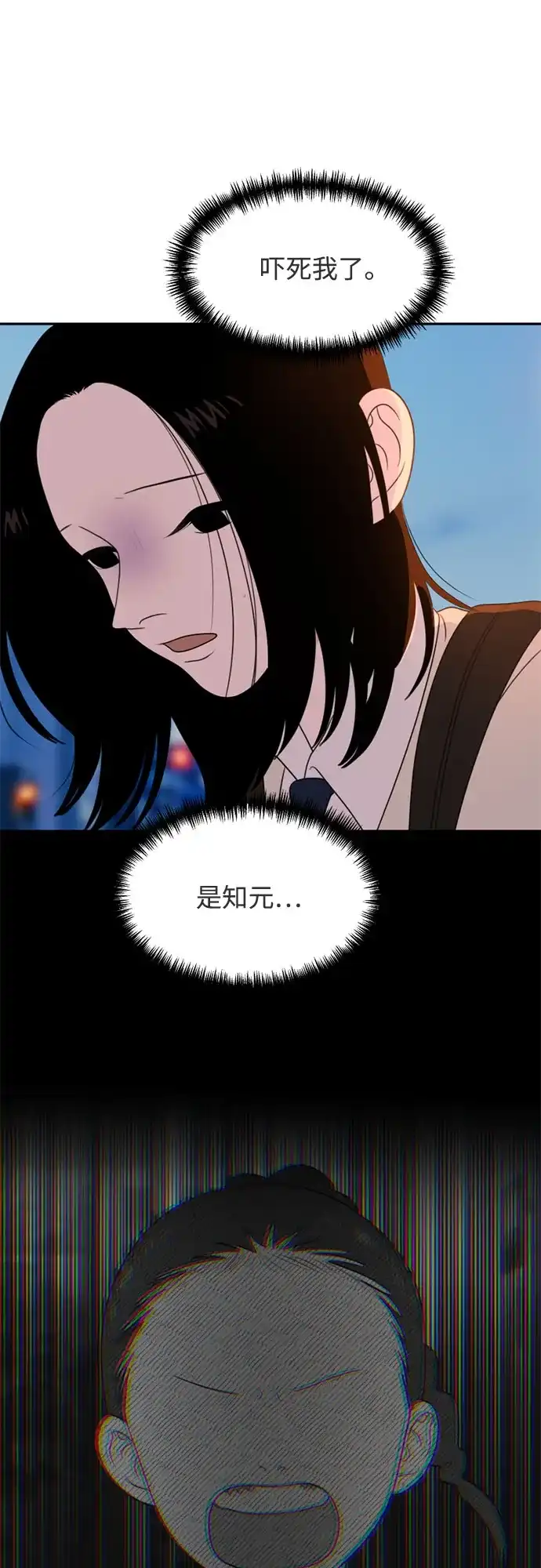 《如画青春》[第64话] 大赛（5） 第45页