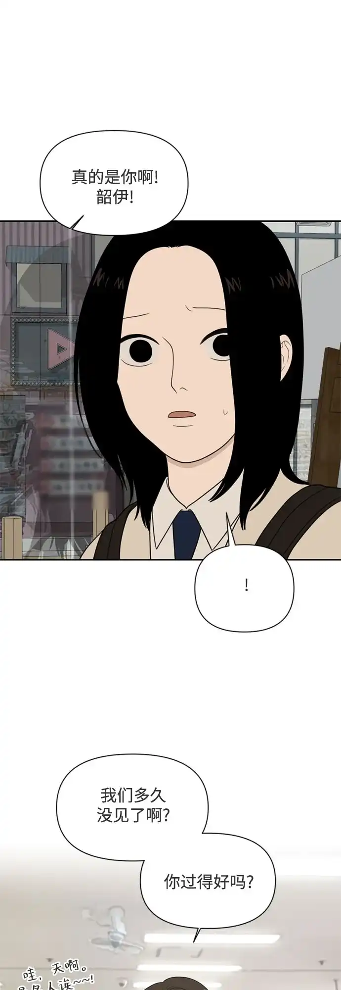 《如画青春》[第64话] 大赛（5） 第40页