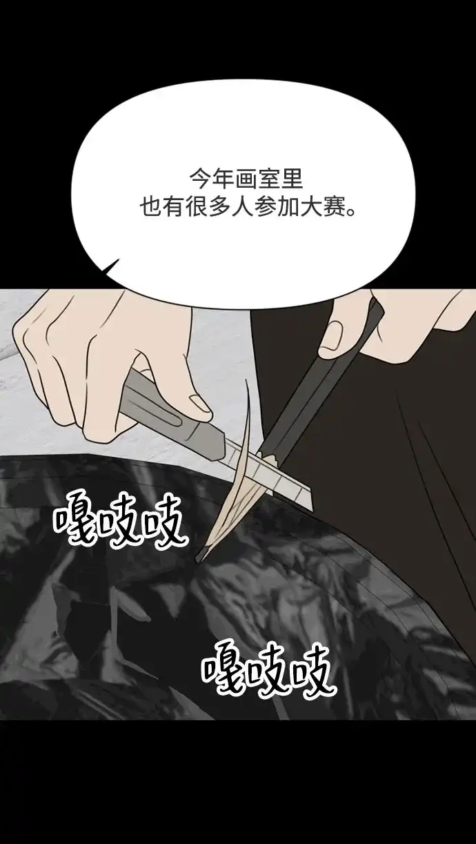 《如画青春》[第64话] 大赛（5） 第19页