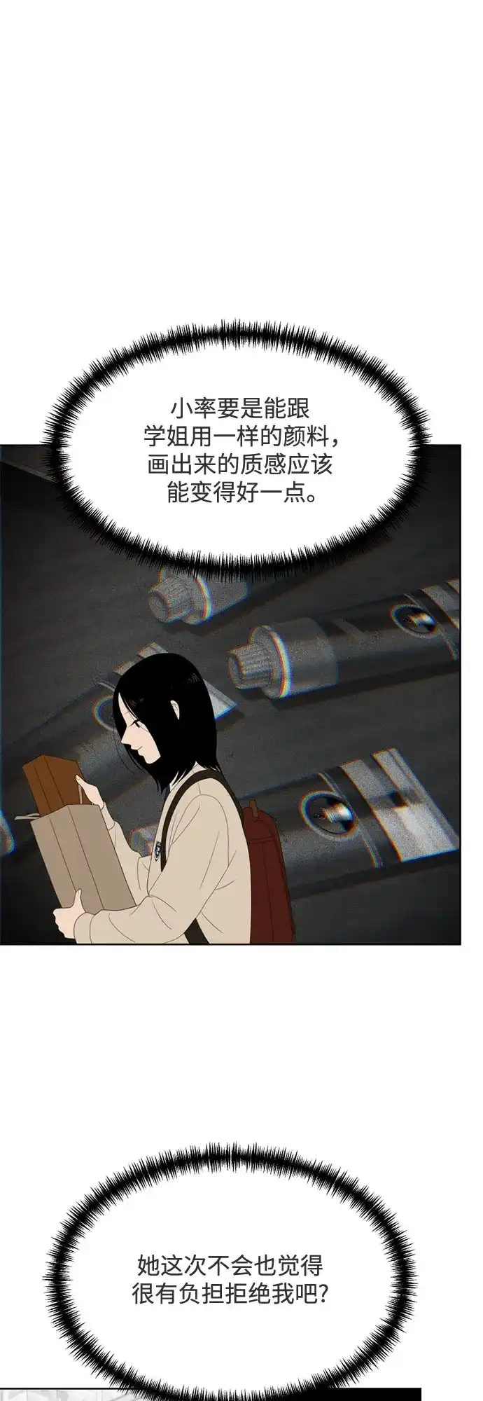 《如画青春》[第64话] 大赛（5） 第38页
