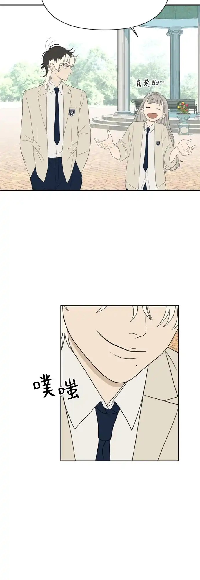 《如画青春》[第65话] 大赛（6） 第58页