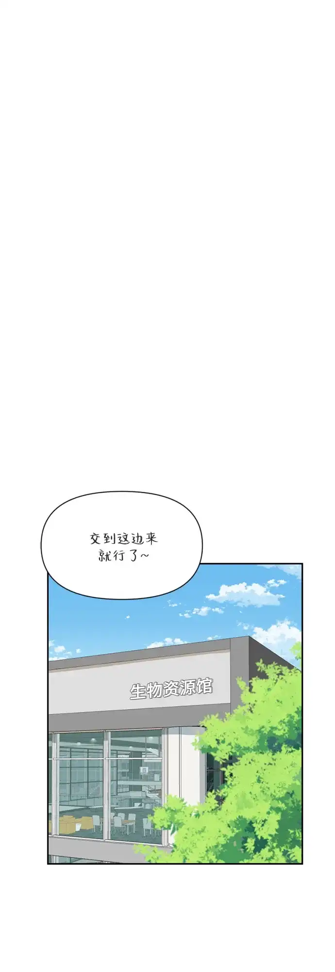 《如画青春》[第65话] 大赛（6） 第33页