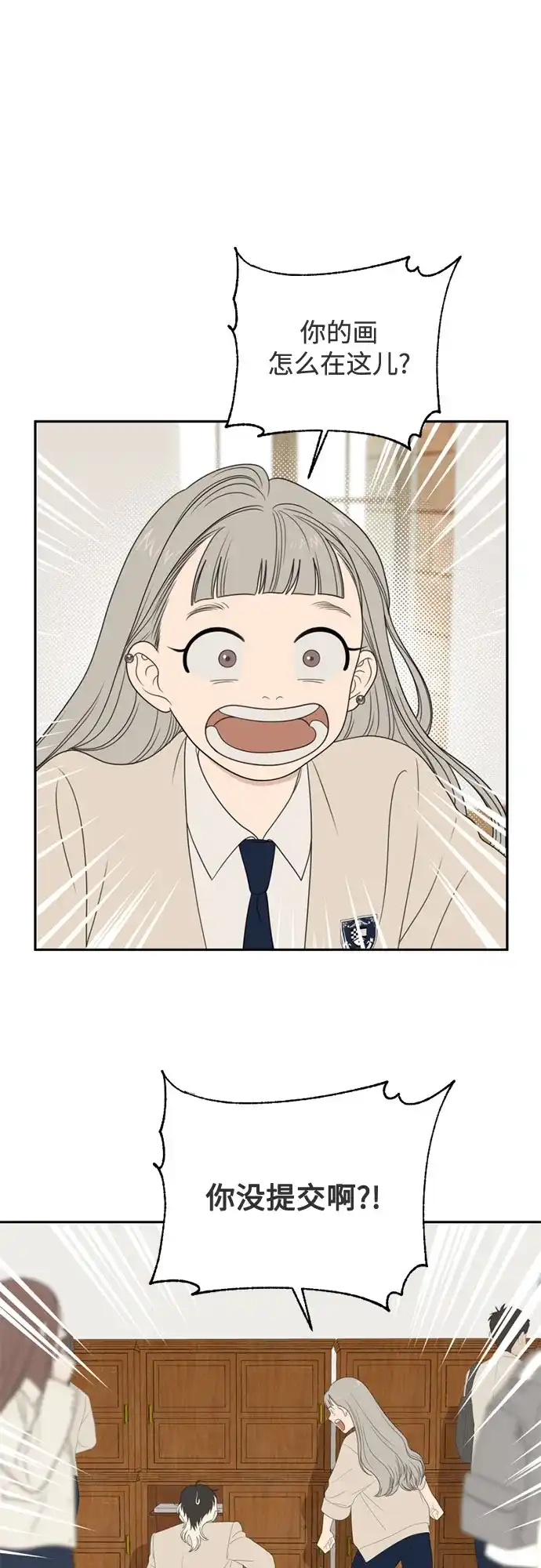 《如画青春》[第65话] 大赛（6） 第42页