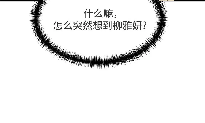 《如画青春》[第65话] 大赛（6） 第25页