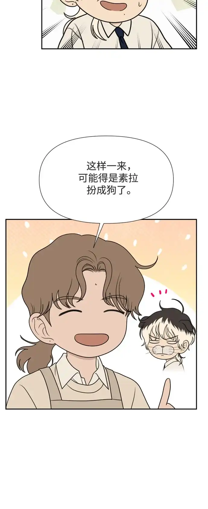 《如画青春》[第65话] 大赛（6） 第14页