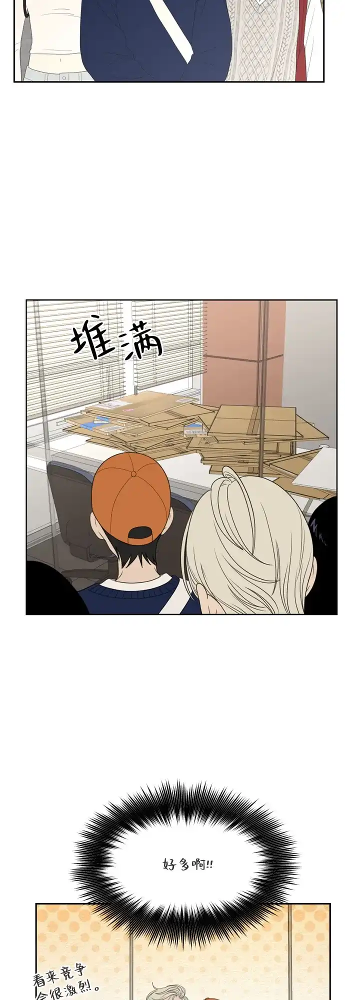 《如画青春》[第65话] 大赛（6） 第35页