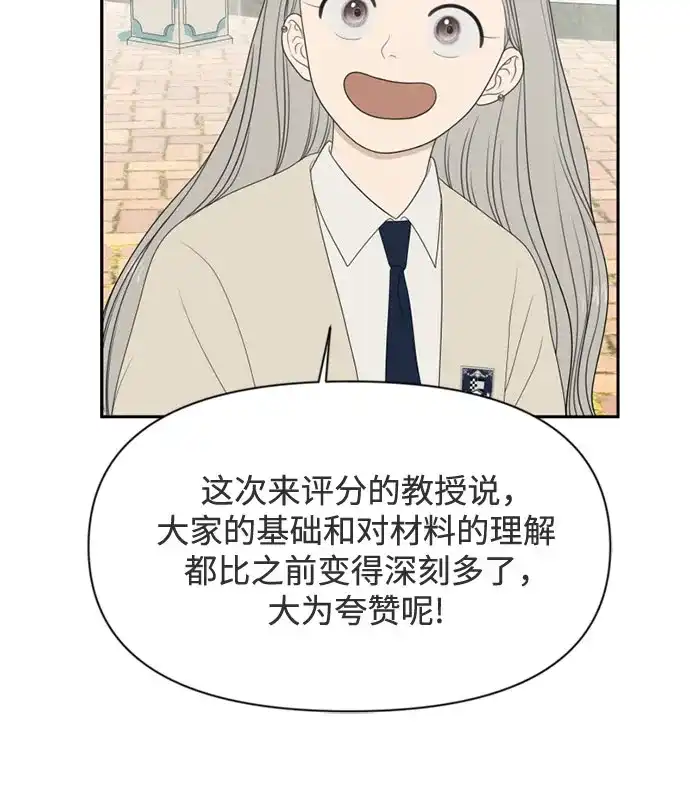 《如画青春》[第65话] 大赛（6） 第56页