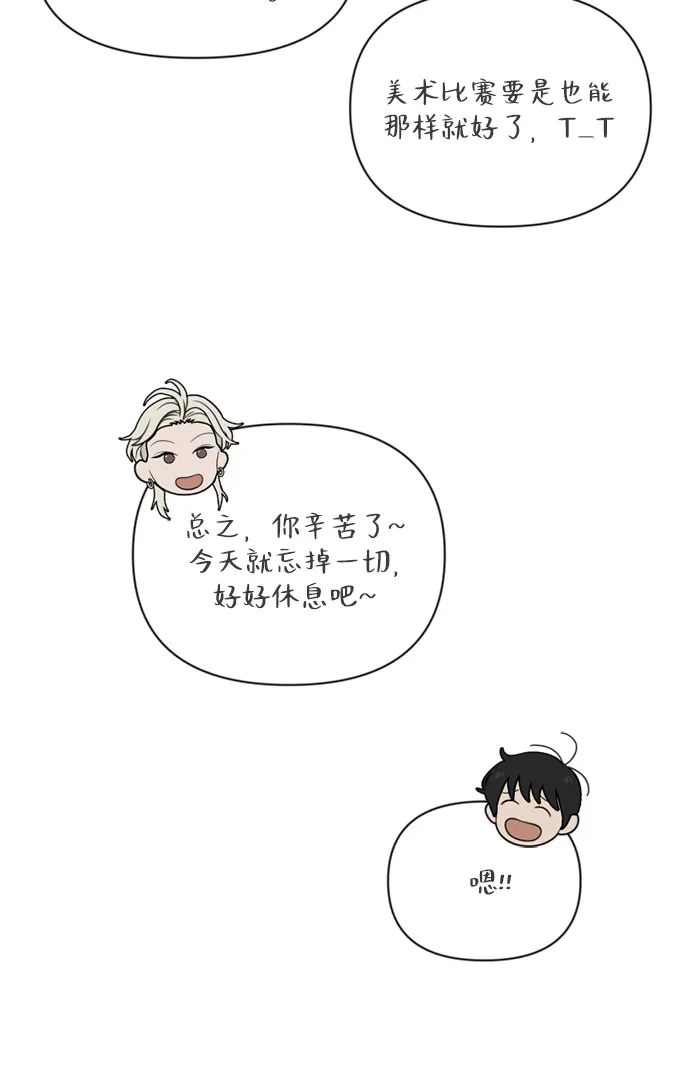 《如画青春》[第65话] 大赛（6） 第39页