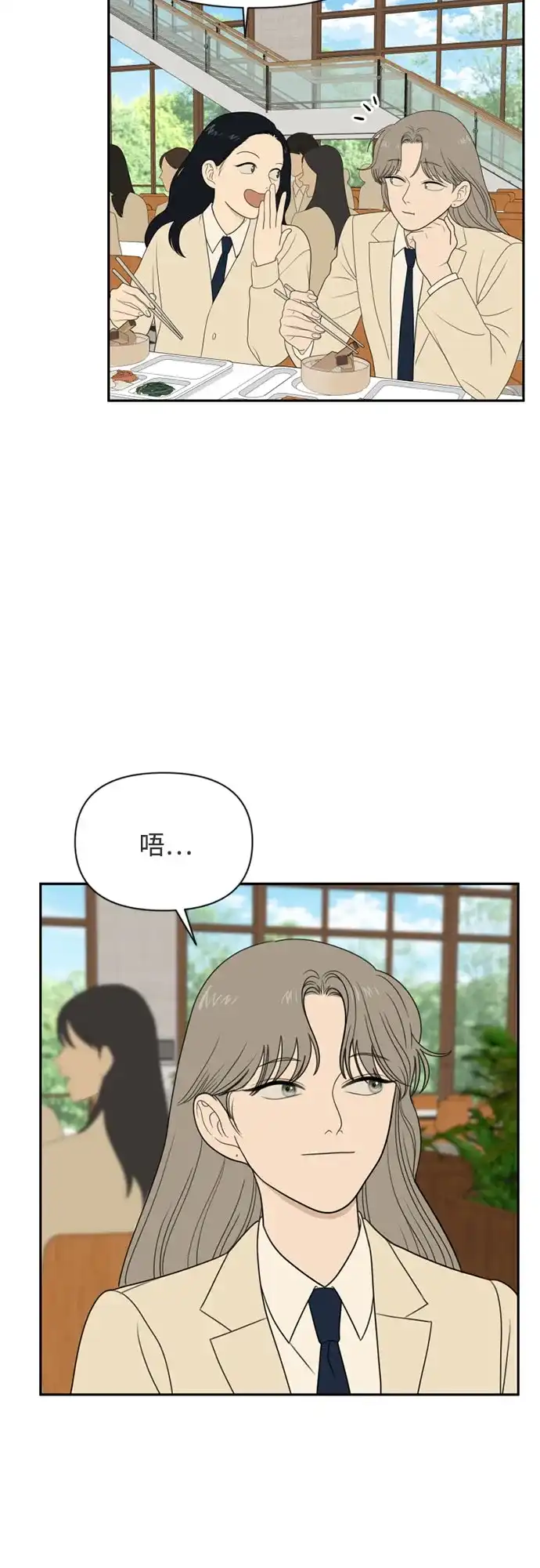 《如画青春》[第65话] 大赛（6） 第29页