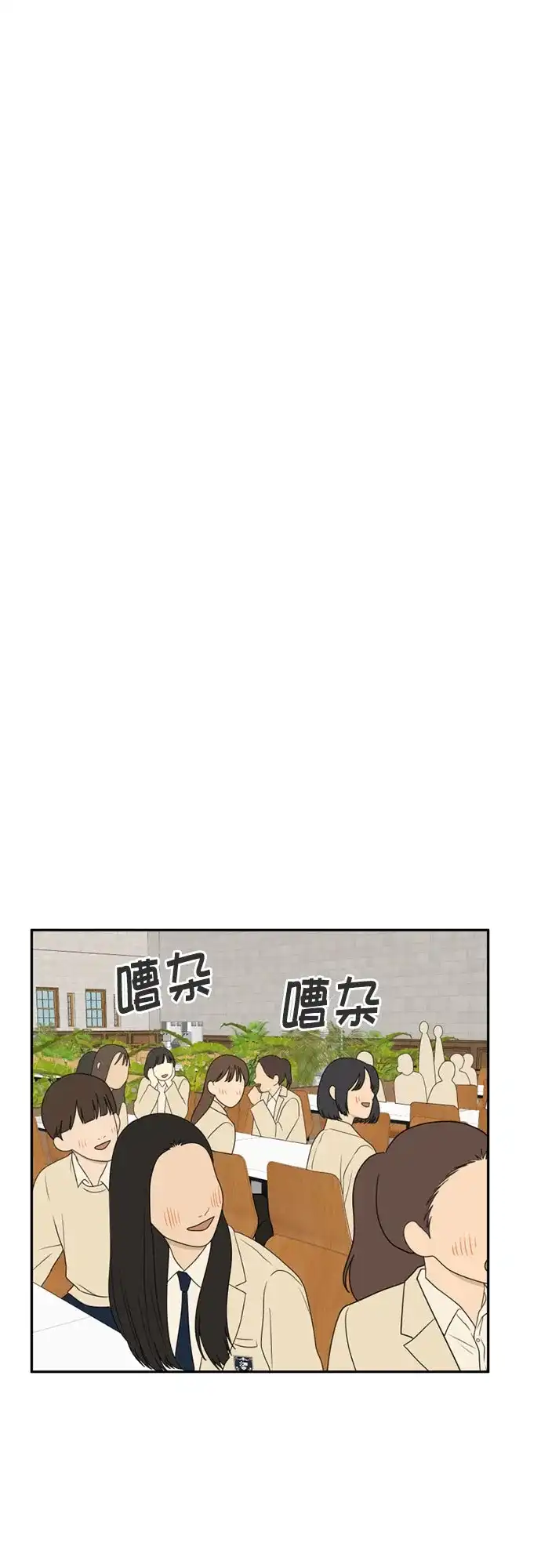 《如画青春》[第65话] 大赛（6） 第20页