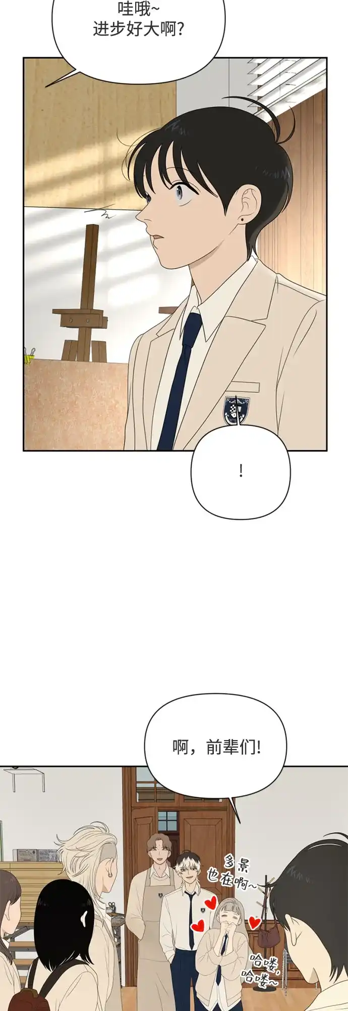 《如画青春》[第65话] 大赛（6） 第11页