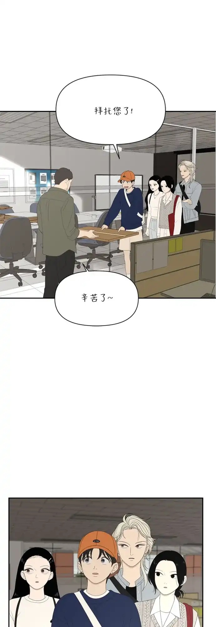 《如画青春》[第65话] 大赛（6） 第34页