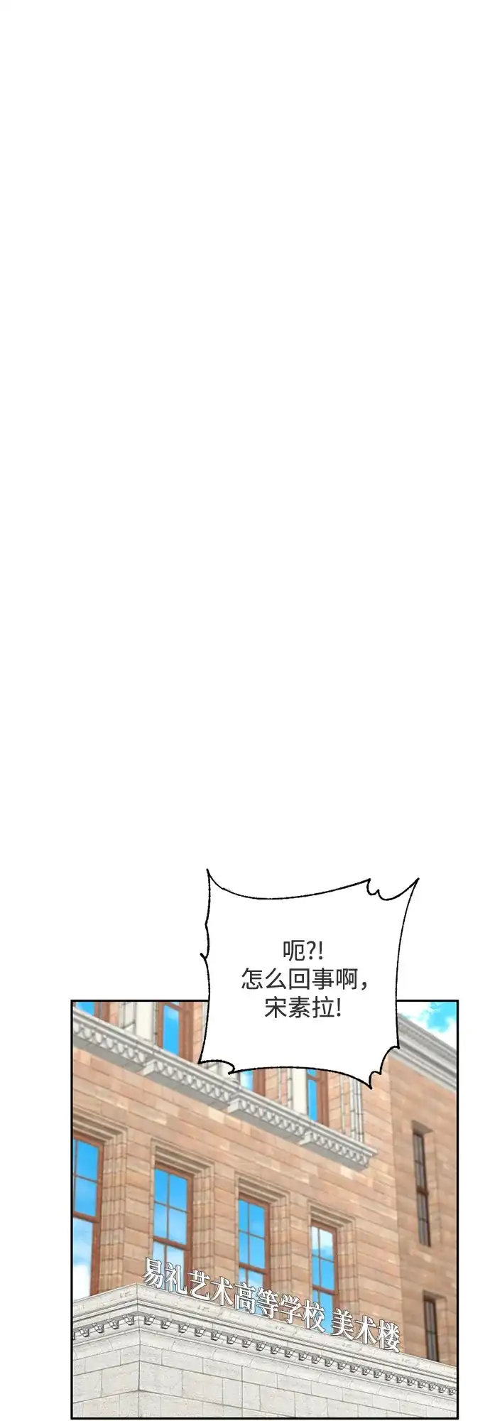 《如画青春》[第65话] 大赛（6） 第41页