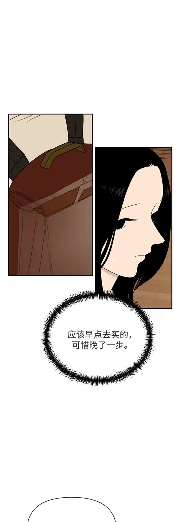 《如画青春》[第65话] 大赛（6） 第10页