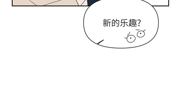 《如画青春》[第65话] 大赛（6） 第50页