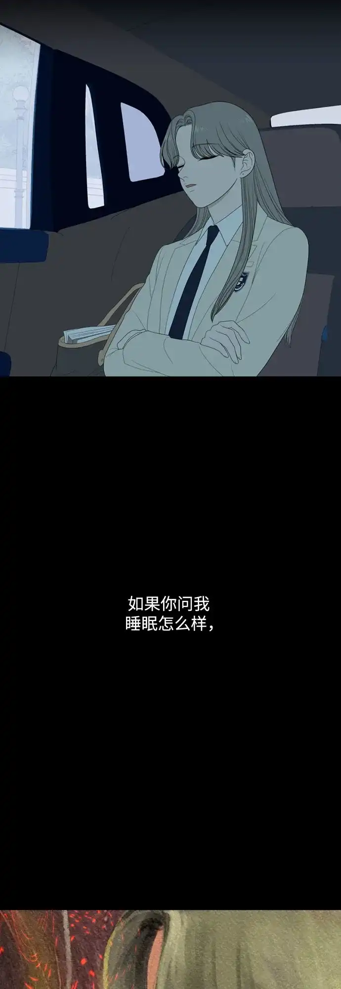 《如画青春》[第66话] 大赛（完） 第3页
