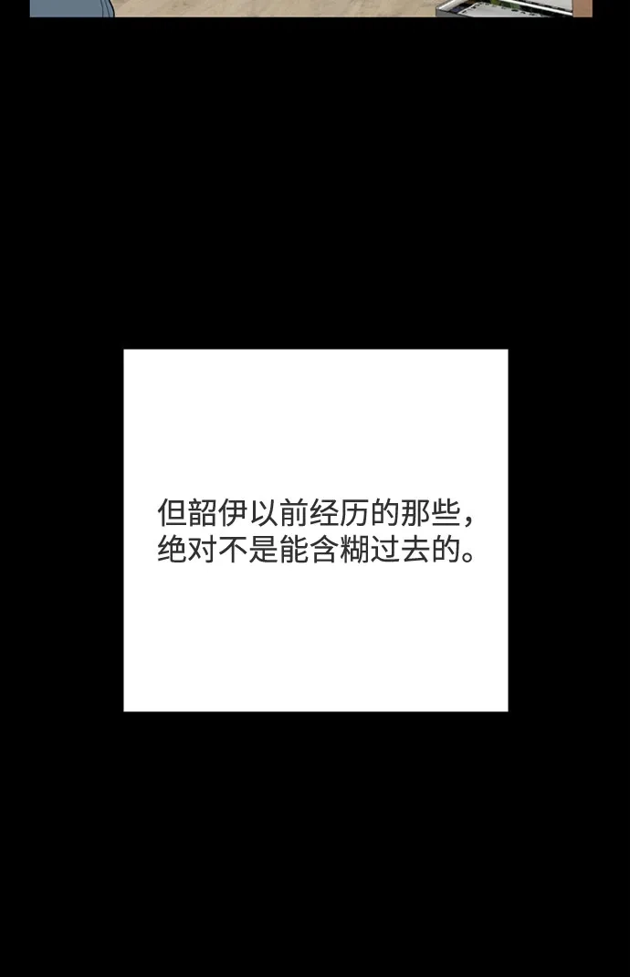 《如画青春》[第66话] 大赛（完） 第59页