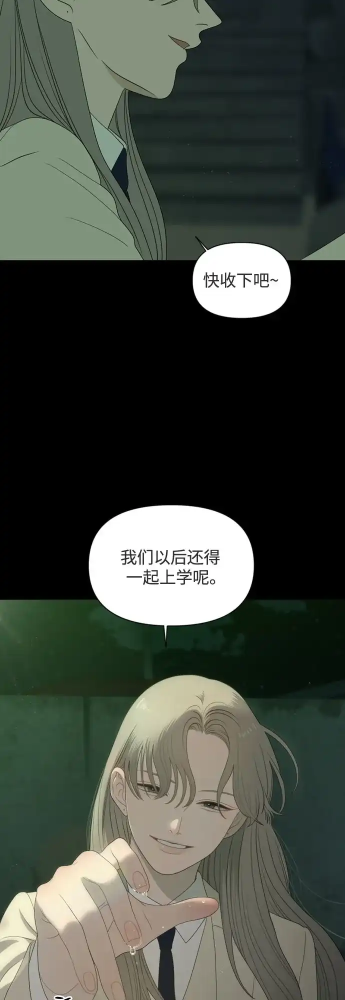 《如画青春》[第66话] 大赛（完） 第48页