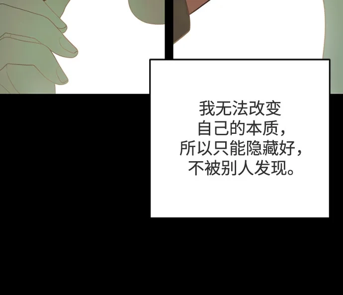 《如画青春》[第66话] 大赛（完） 第16页