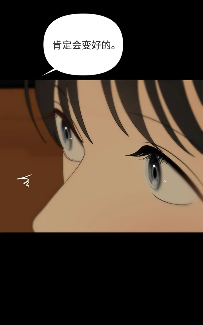 《如画青春》[第66话] 大赛（完） 第31页