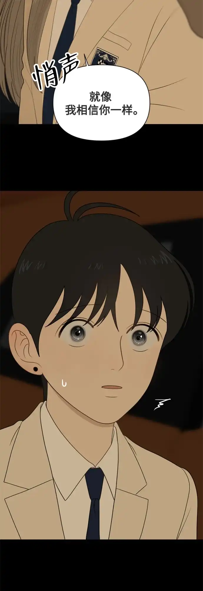 《如画青春》[第66话] 大赛（完） 第33页