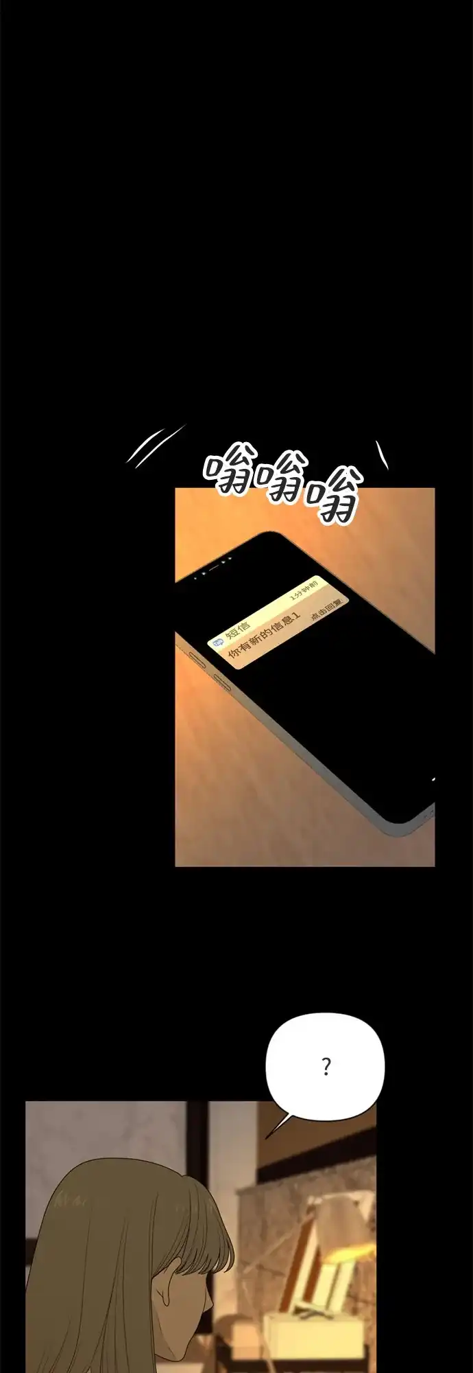 《如画青春》[第66话] 大赛（完） 第63页